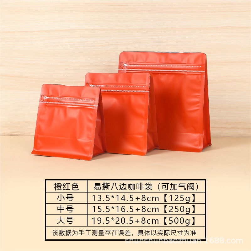 100pz Bolsas Cuadrada 250g con Válvula y Cierre Zipper